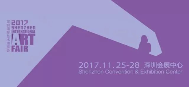 BEN廊诚邀您共赏年度压轴艺术大展《深圳艺博会2017》