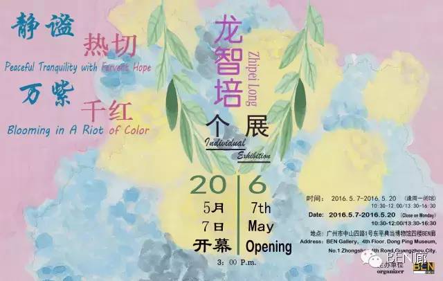 【开幕回顾】静谧热切 万紫千红——龙智培个展
