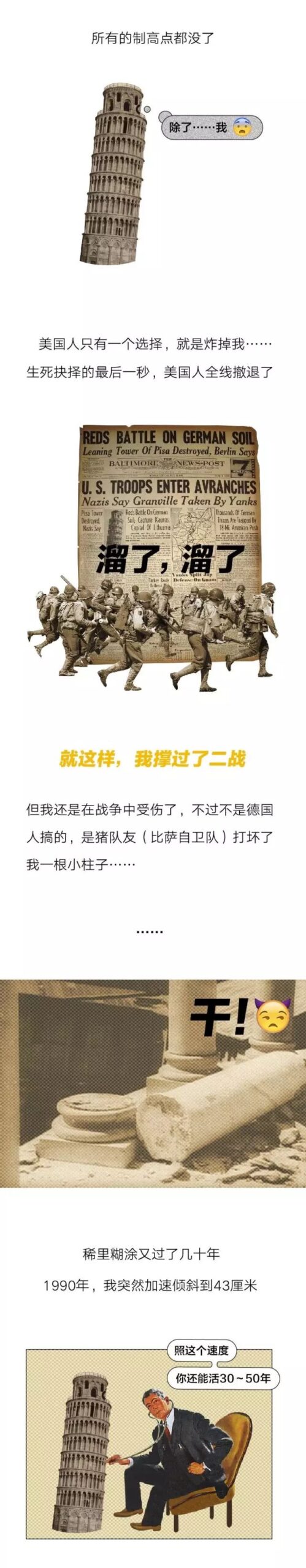休闲生活 | 猝不及防，就这样被掰歪