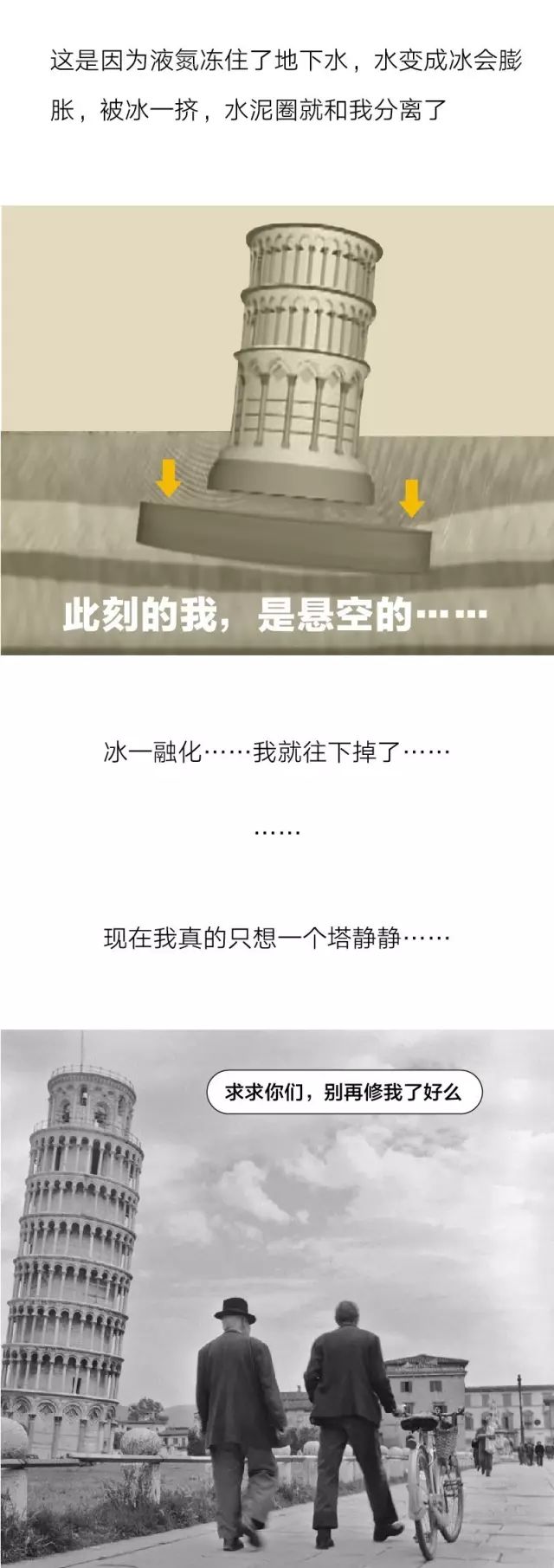 休闲生活 | 猝不及防，就这样被掰歪
