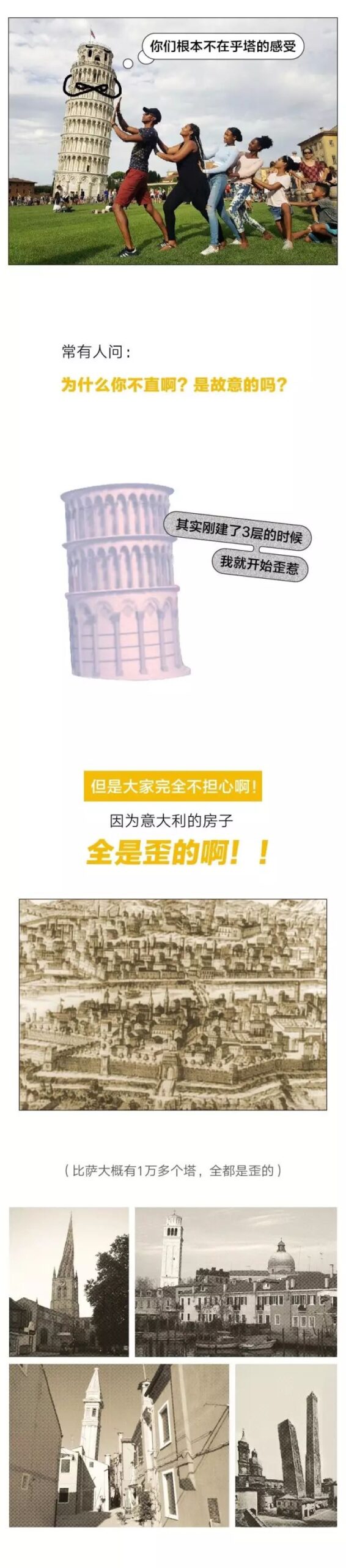 休闲生活 | 猝不及防，就这样被掰歪