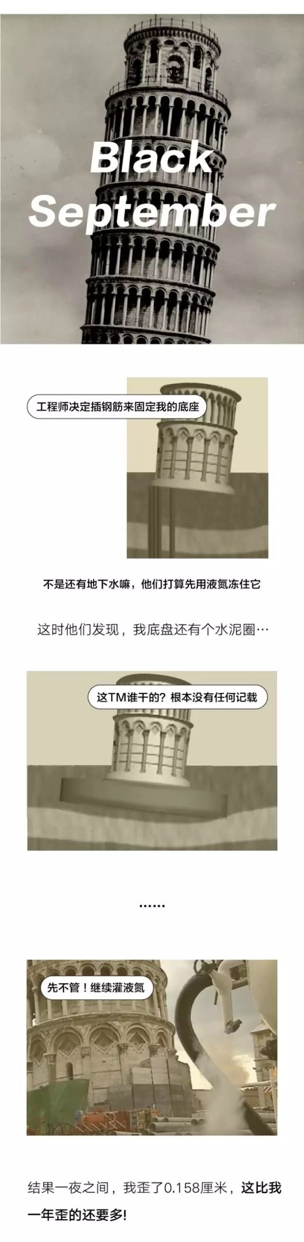 休闲生活 | 猝不及防，就这样被掰歪