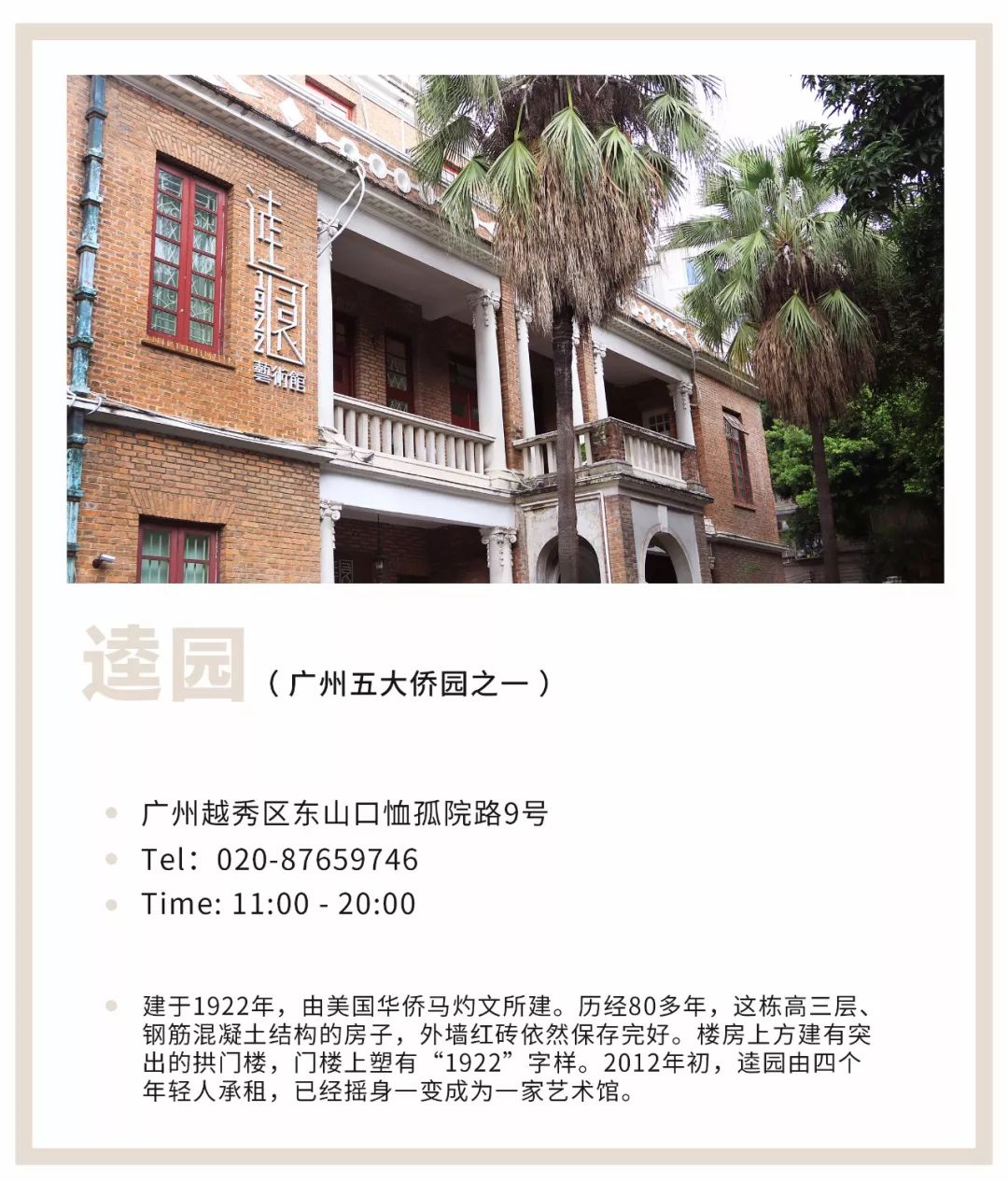 休闲生活  | 身与心的疗愈去处