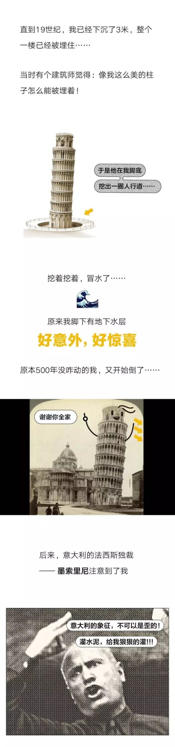 休闲生活 | 猝不及防，就这样被掰歪