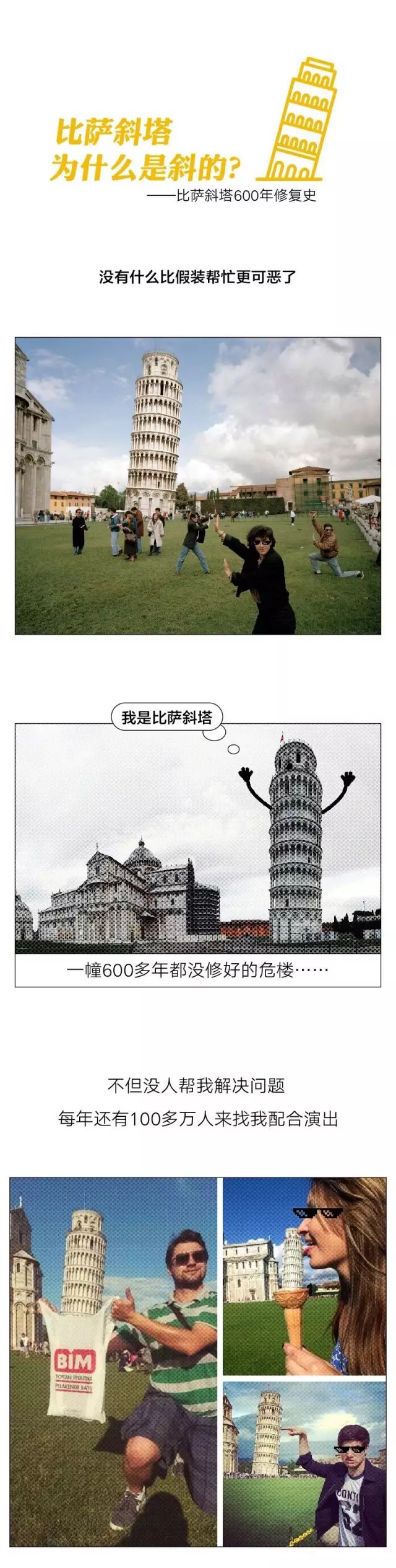 休闲生活 | 猝不及防，就这样被掰歪