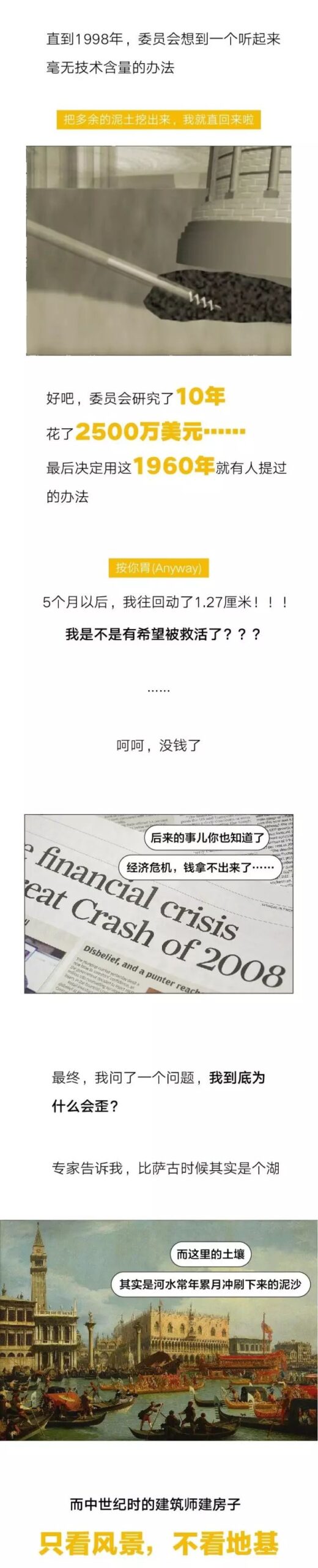 休闲生活 | 猝不及防，就这样被掰歪