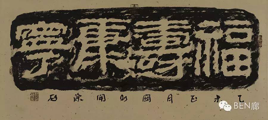 【邀请函】#墨道——关则开（穗生）焦墨作品展#