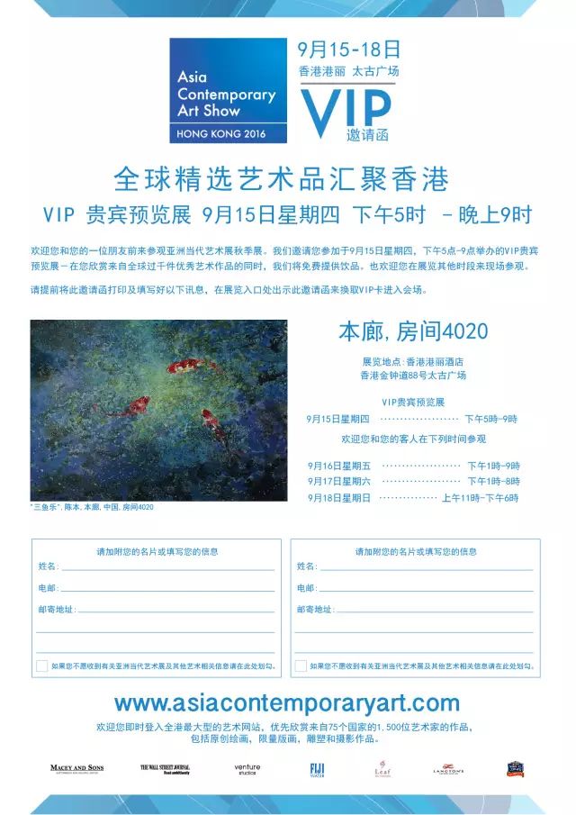 展訊 || 邀你共賞秋季亞洲藝術展覽
