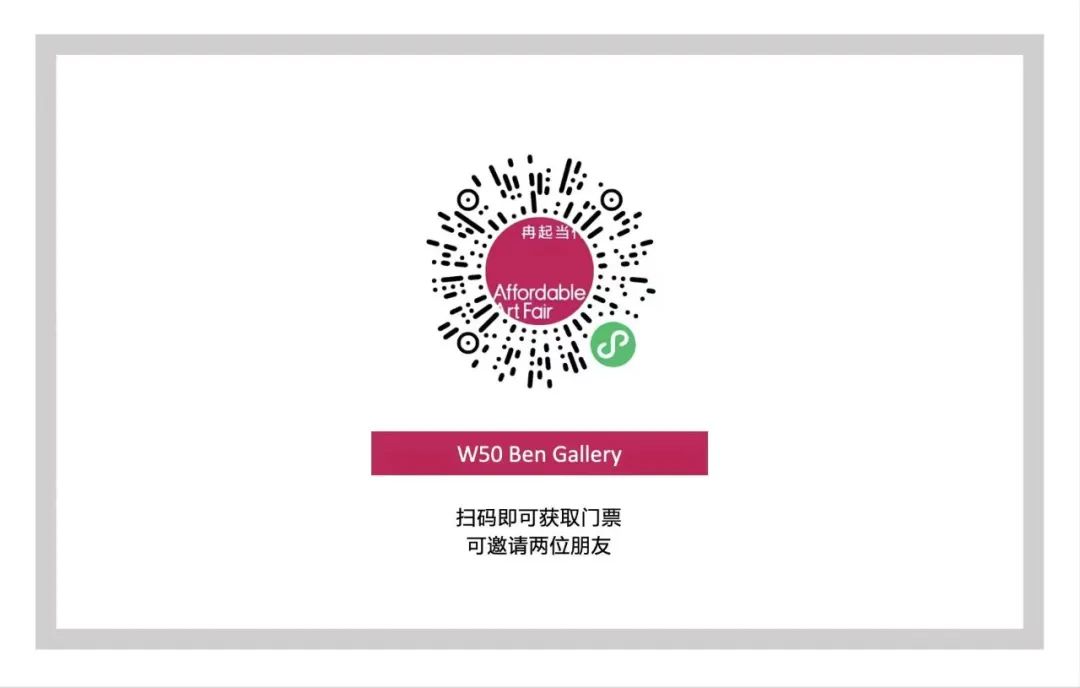 Ben Gallery|2023 Shanghai Ranqi Contemporary Exhibition Gallery Ben Gallery|2023上海冉起当代参展画廊