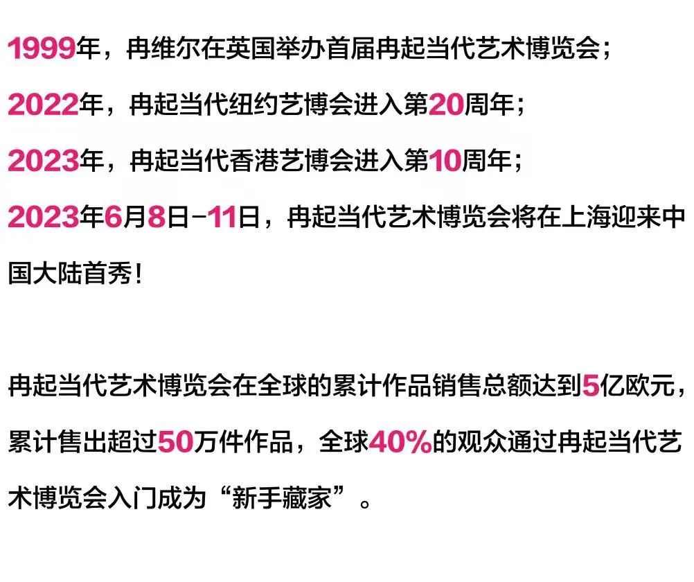 Ben Gallery|2023上海冉起当代参展画廊 Ben Gallery|2023上海冉起当代参展画廊