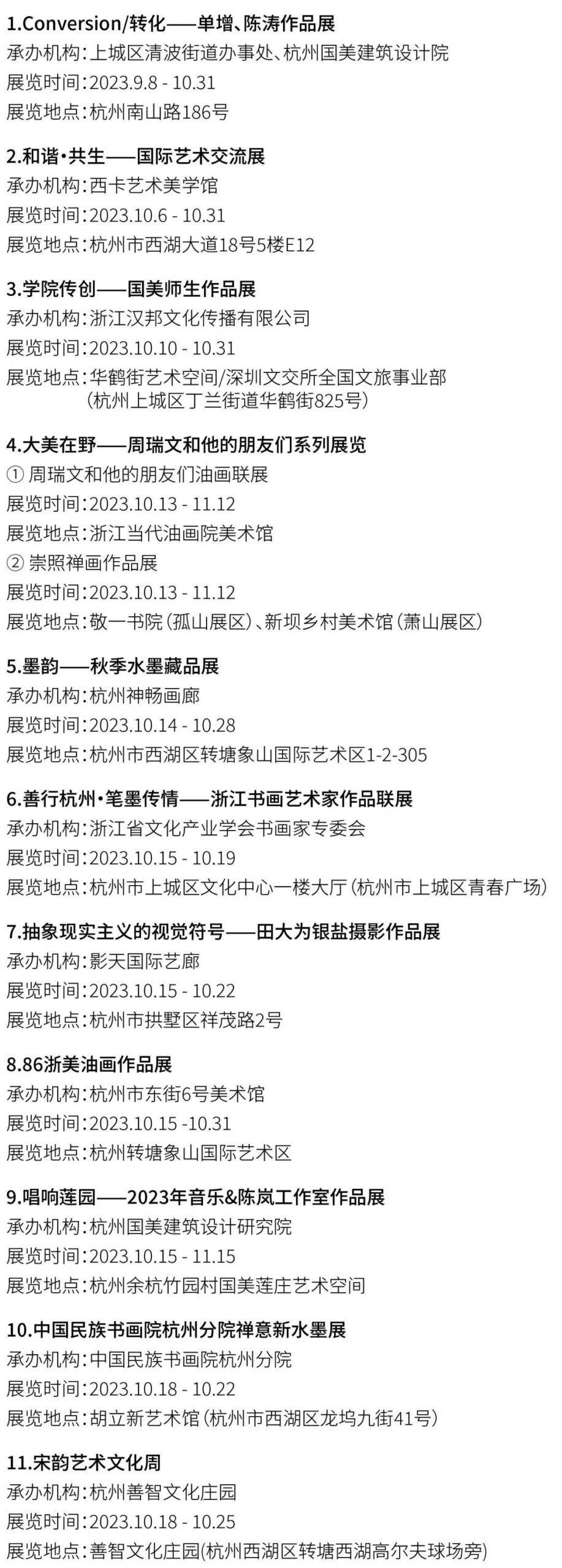 参展机构 BEN GALLERY丨2023西湖艺术博览会·stART sharing 参展机构 BEN GALLERY丨2023西湖艺术博览会·stART sharing